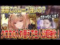 【グラブル】クロロの入れ替えで主人公超強化！オリヴィエのムーブって強いの？ガチャ引くべき？【GBF】
