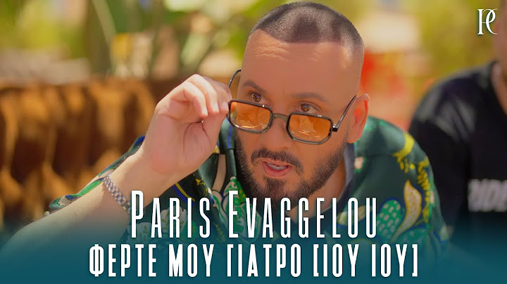 Πάρης Ευαγγέλου - Φέρτε Μου Γιατρό (Ιου Ιου) - Official Video Clip