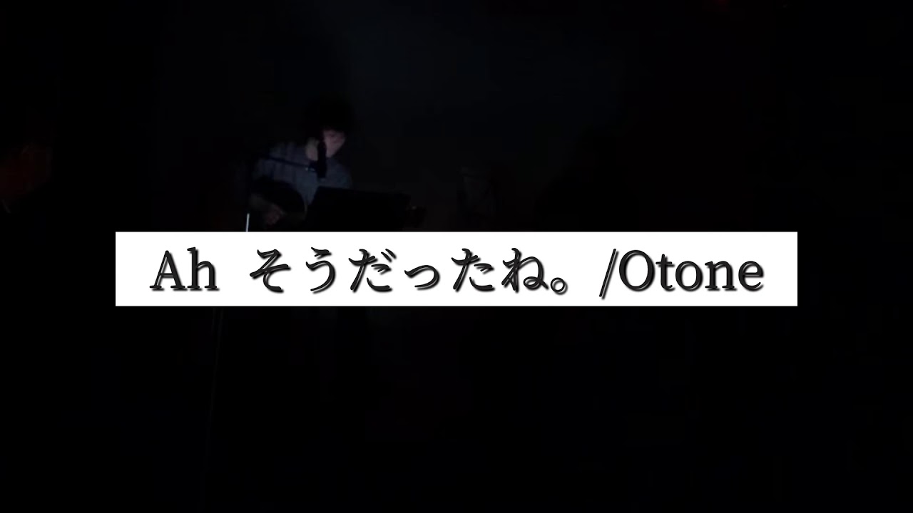 Ah そうだったね Otone オリジナル曲 ラップっぽいです 失恋ソング Youtube