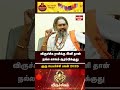 விருச்சிகம் ராசி -  குரு பெயர்ச்சி ராசி பலன்கள் 2026 | Guru Peryarchi Palan 2026 | #viruchigam