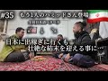 日本出稼ぎ時代の話が衝撃だった…
