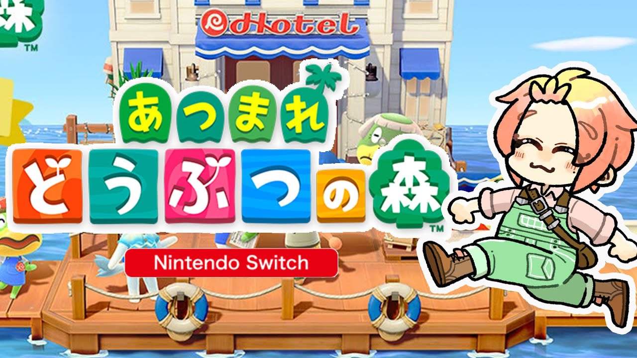 【あつまれどうぶつの森】家具が欲しい【桃井ぴーち】