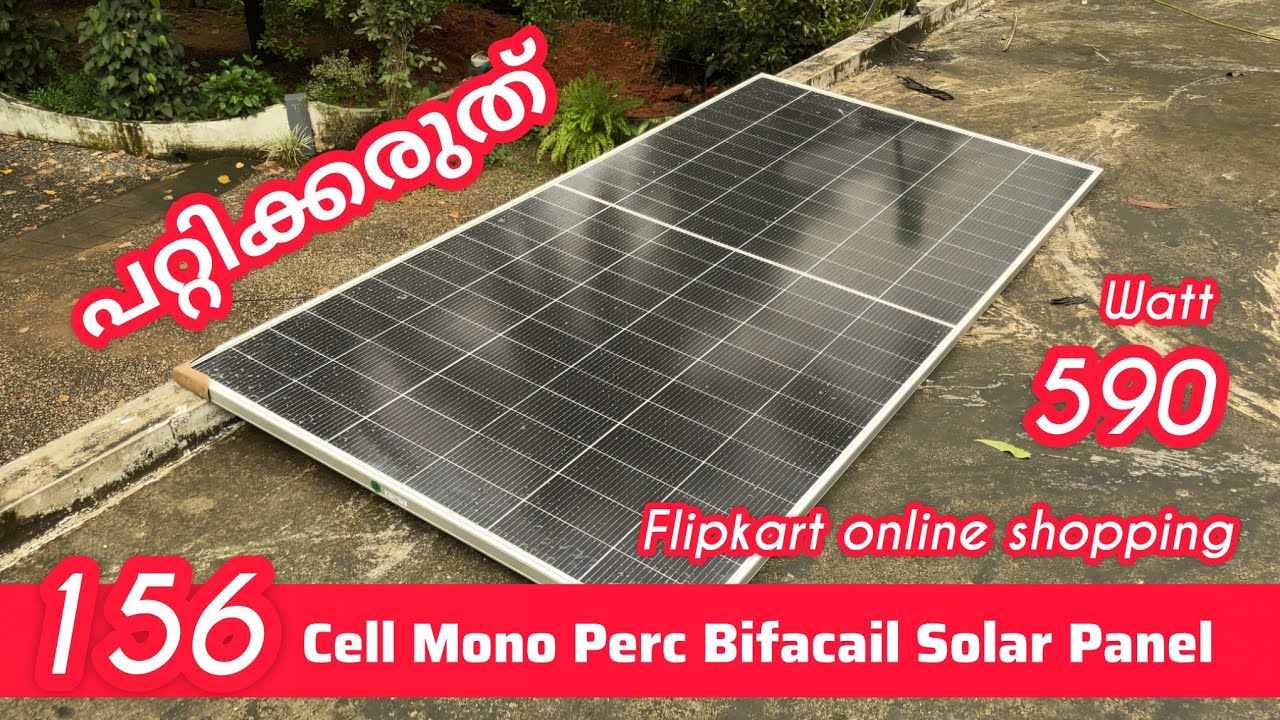 590 Watt 156 Cell Mono Perc Bifacail Solar Panel Flipkart online shopping 🛒