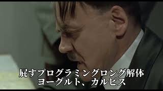 あんぽんたんって…?