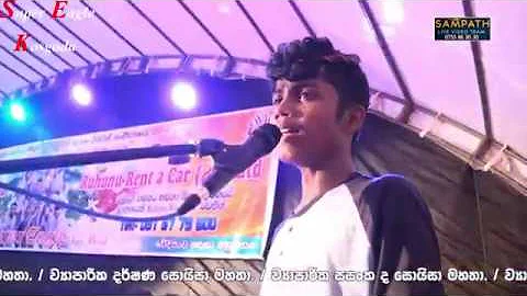 Sinhala Song Nonstop (Super Eagle Keyboardist Shami Zoysa) At Kosgoda