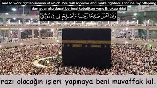 Şeyh Yasser Salama (Ahkâf Suresi 12-19)