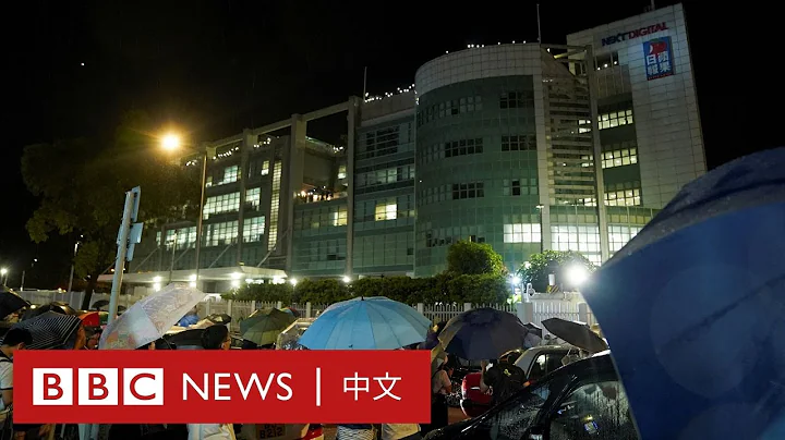 蘋果日報停刊：市民在報社外亮起燈光，暴雨中獻花致意－ BBC News 中文 - 天天要聞