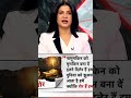 शेर हैं हम ❤️🔥😎🥵😈#aajtak #shortvideo #viralshorts #short #shortsfeed #sweta_singh_0_1 #trendingvdio