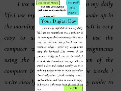 براجراف اولى اعدادي Paragraph About Your Digital Day بأبسط طريقة 2026