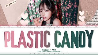 HaSeul - PLASTIC CANDY Lyrics [han|rom|eng] 하슬 'PLASTIC CANDY' 가사