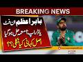 Babar Azam Out of Team? Injury or Selection Drama Explained | Pakistan News