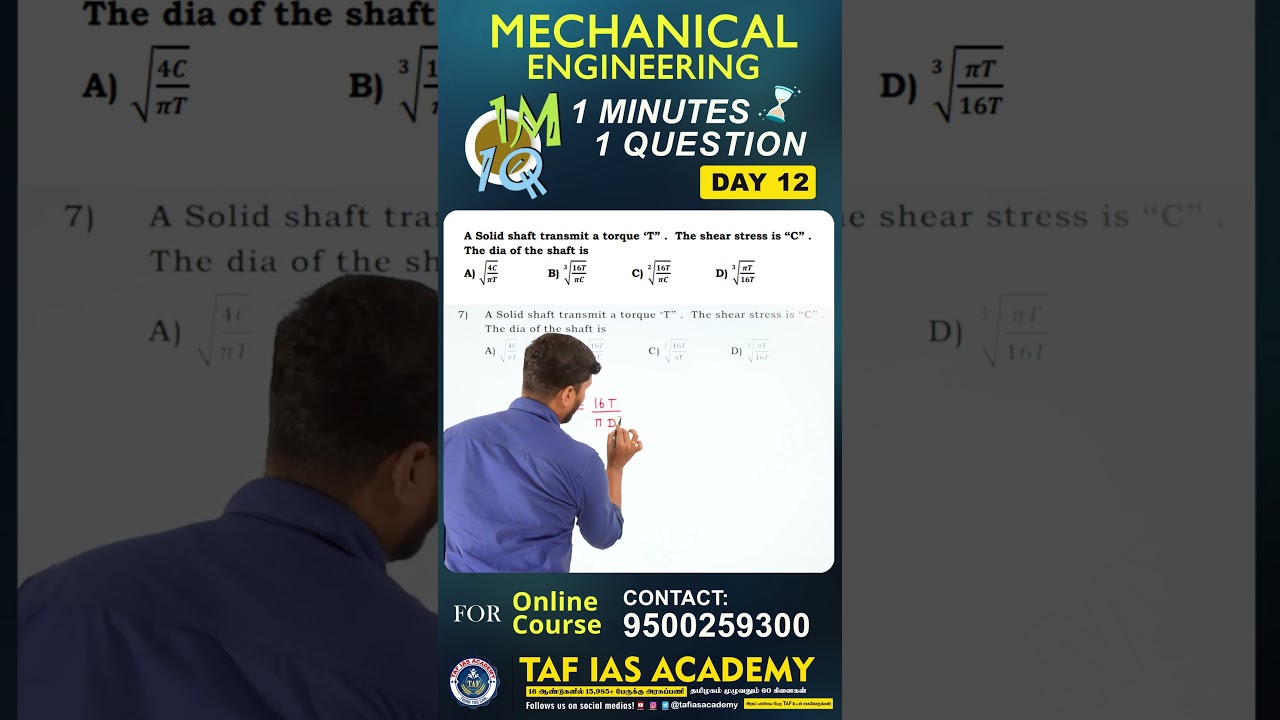 МАШИНОСТРОЕНИЕ | 1 МИНУТА 1 ВОПРОС | ДЕНЬ - 12 | ГАНЕШ НАГАРАДЖАН СЭР | TAF