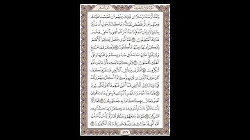 سورة غافر - الشيخ خالد الجليل - صفحة 476 للحفظ مكررة ثلاث مرات