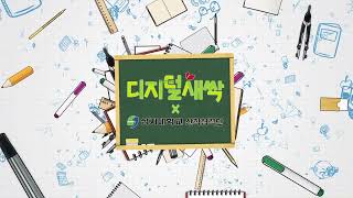 2023 상반기 디지털새싹캠프 - 과목소개 [내 친구 레고/로봇, 인공지능으로 햄스터로봇 구동하기]