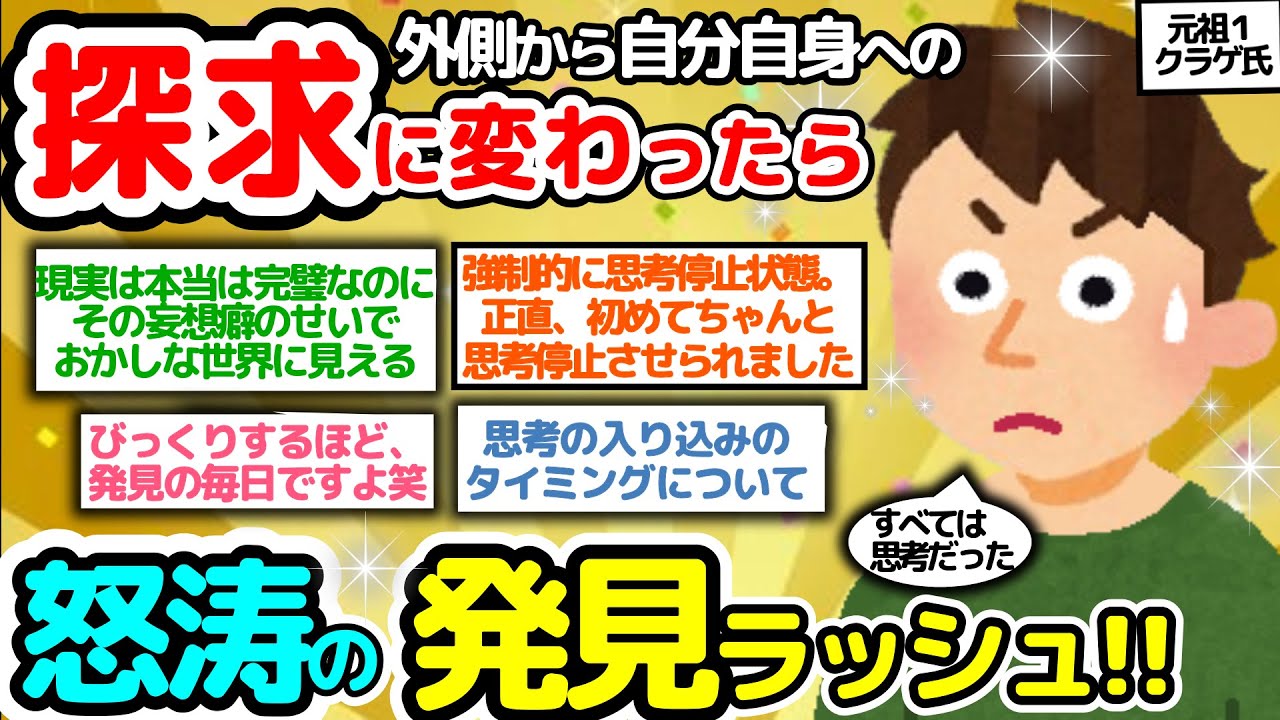【元祖一式実践‼】〇〇を知るゲーム感覚でやって頂くのがおススメです、びっくりするほど発見の毎日ですよ笑【潜在意識2chゆっくり解説】