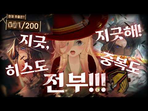 🎫내...내 뽑기티켓...!!!쿠렌치나의 X발 가챠쇼🔥🔥🔥[림버스컴퍼니(Limbus Company)]
