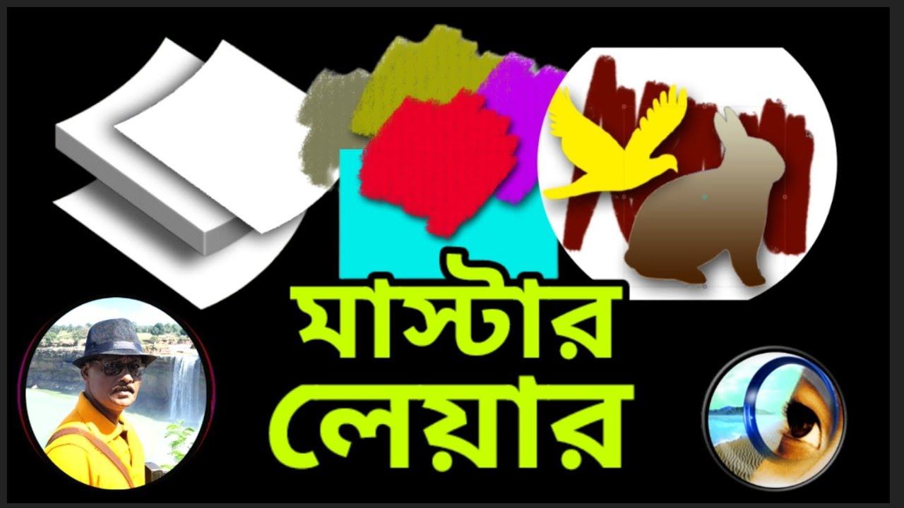 Photoshop Layer panel Bangla Tutorial. Master layer for beginners ...