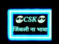 CSK Attitude Status||CSK winning WhatsApp Status||#MS.Dhoni//2021