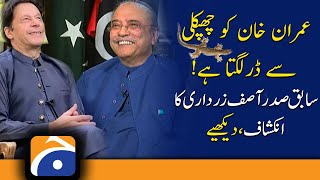 Imran Khan is scared of lizards! Former President Asif Ali Zardari's revelation | Hamid Mir | PPP