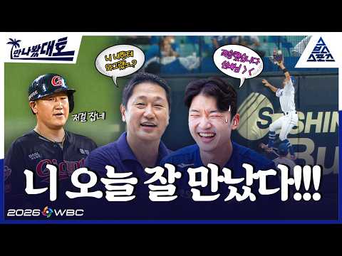 [만나봤대호] EP.4 이대호도 당한(?) 국중박 클라스⚡ 해민아 니 많이 미워했는데.. 지금은 좋아한데이..♥️