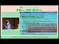 第5回認知症医療介護推進フォーラム　【講演：最新の認知症施策の動向】