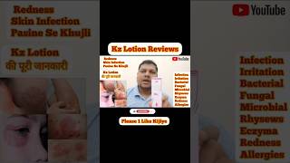 Kz Lotion Reviews/Benefits /Uses aur Side Effect ke Bare me jaane