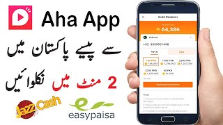 How To Earn Money from Aha Video App and Withdraw in Pakistan | Aha App se paise kaise Withdraw kare screenshot 5