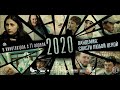 &quot;2020&quot; - Трейлер (Премьера в кино 11 апреля 2024 года)