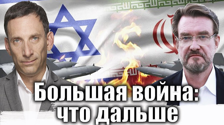 Большая война: что дальше | Виталий Портников @evgeny.kiselev