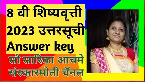 8वीEnglishशिष्यवृत्तीScholarshipउत्तरसूची2023PSSइंग्रजी