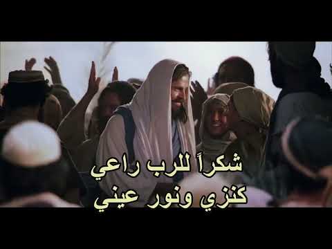 يا شاريني بالدم الغالي