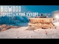 Кировск 2022. Обзор горнолыжного курорта BigWood.