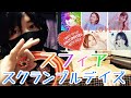 男性キー【大御所ベテラン天才カリスマ声優アイドル】スフィア/スクランブルデイズ(ギター弾き語り)5人目のスフィア