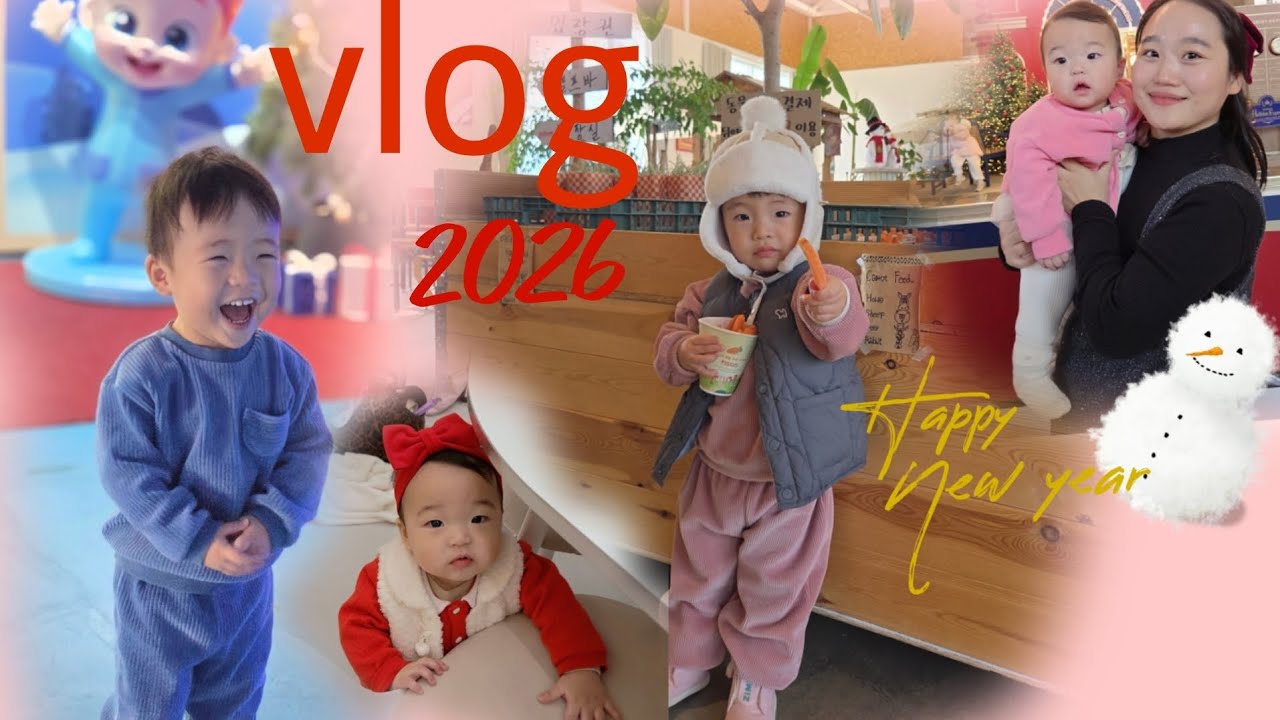 Vlog.어린이집 겨울방학과 새해 첫날 (키즈카페,어린이과학관,서울랜드원더파크,에코팜,파라다이스시티)