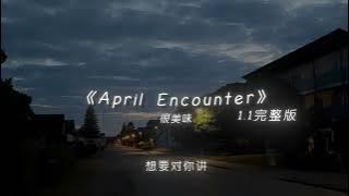 April Encounter - 1.1加速版