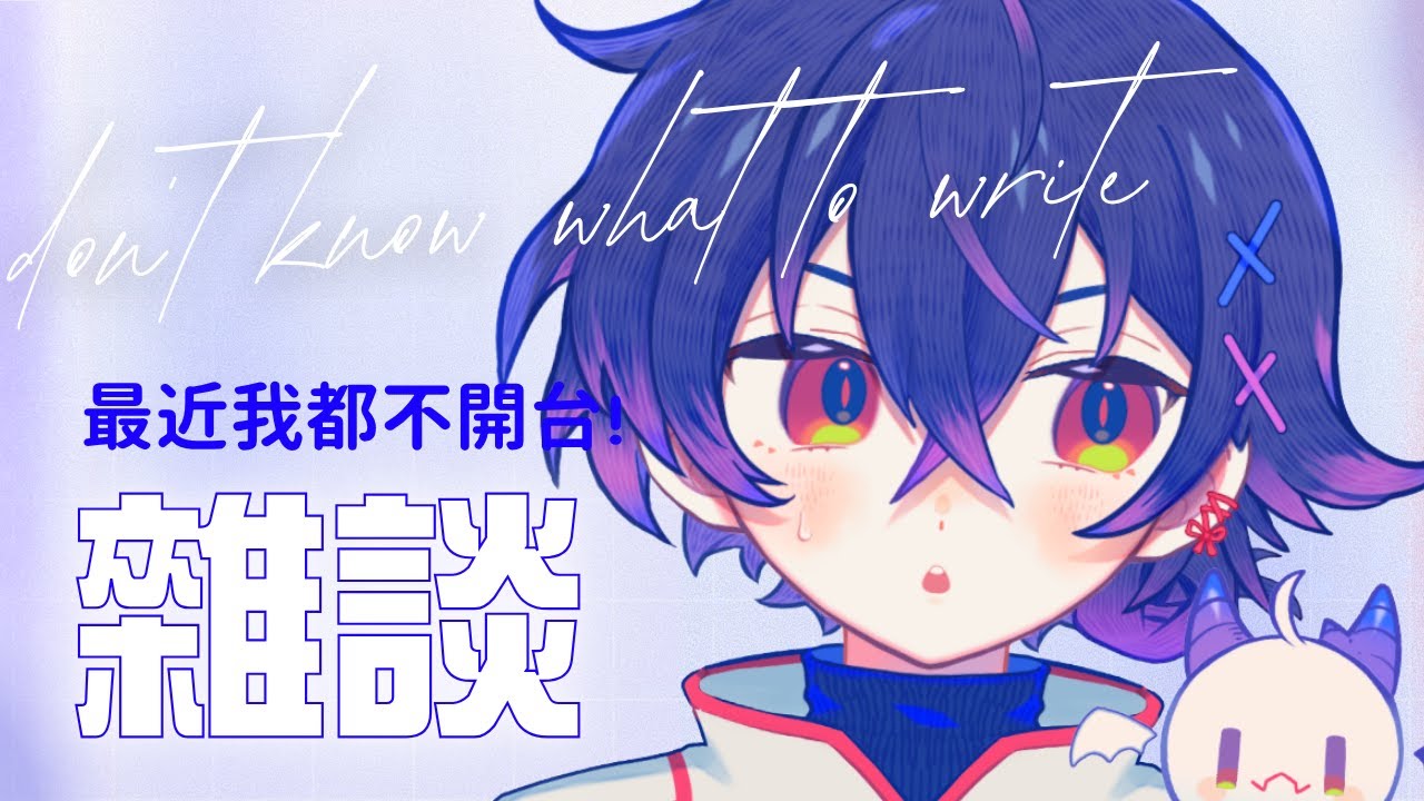 【雜談】日本語交流可能台湾馬V 【日本馬來西亞台V】 | MYViki