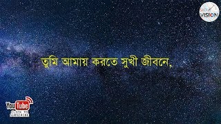 Tumi Amay Korte Sukhi Jibone  Rajib U0026 Luipa SKD VISION