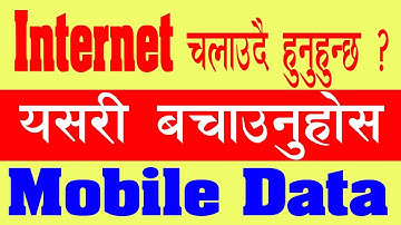 How To Save Mobile Data Package | How To Save Internet Data | Nepali |