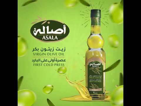 زيت زيتون أصالة من أفخر أنواع الزيوت