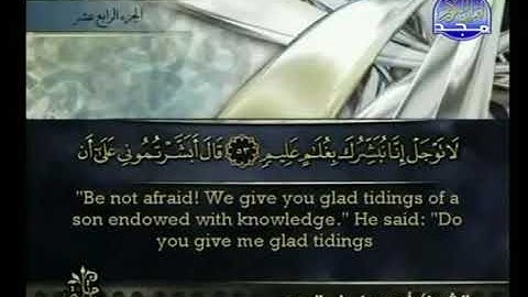 سورة الحجر بصوت أحمد بن علي العجمي Surat Al Hijr