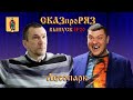 Лесопарк СказПроРяз  Выпуск №20