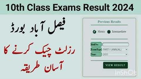 How to check 10th class Result 2024 fsd board | 10th class result kaise check kare Punjab board