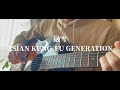 【弾き語り】融雪 / ASIAN KUNG-FU GENERATION【Cover】