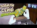 ЗАБИЛИ СЕЙФ ДЕНЬГАМИ В ТЮРЬМЕ ВР ( Prison Boss VR )