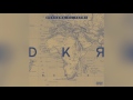 Oussama El Fatmi - DKR (Remix) - Célibataire