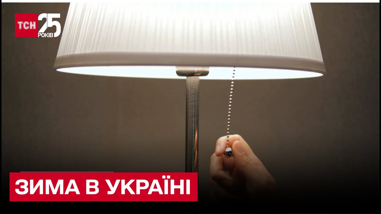 Свет выключать видео. Turn off Lamp.