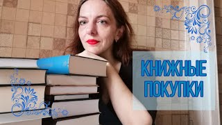 КНИЖНЫЕ ПОКУПКИ, которые были надежно спрятаны🙂