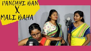 Video thumbnail of "PANCHHI BAN || MALI BAHA MONE || COVER SONG || THE NOTE BOOK UNOFFICIAL || SANTHALI-NAGPURI MASHUP"