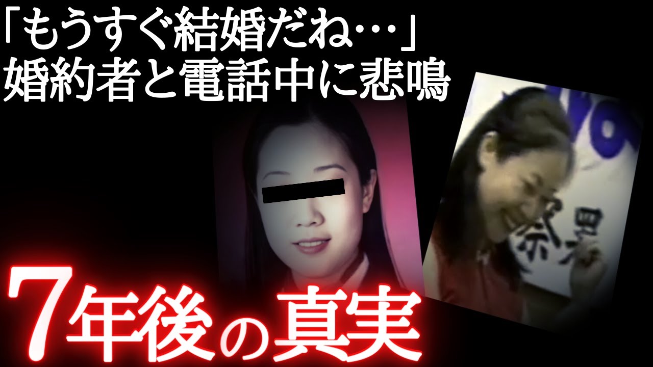 【実話】まんまと逃げきった犯人…時を超えてまさかの再犯