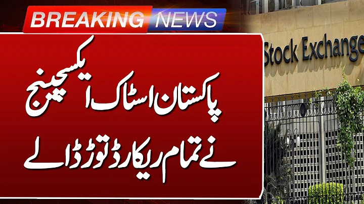 Pakistan Stock Exchange Hits All-Time High | Market Breaks Records | Such News